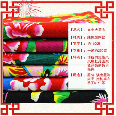 大花床单布料纯棉图片