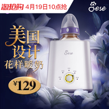 美国JESE洁氏温奶器自动恒温智能保温奶瓶加热器暖奶器婴儿热奶器