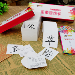 儿童早教无图识字卡片全套