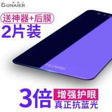 华为nova2s钢化膜p20p10蓝光3e手机nova2plus全屏覆盖g9青春版pro