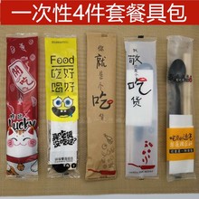 包邮 一次性筷子3件套外卖餐具吃货四件套竹筷勺子牛皮纸四合一餐