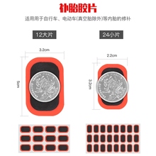自行车补胎胶片胶水山地池ν谐档缍车补胎工具套装 修补冷补胶片