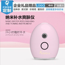 礼品定制批發手持便携纳米补水喷雾美容器脸部加湿器印logo二维码