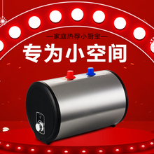 好太太储水式小厨宝厨房宝电热水器即热式热水宝迷你速热卧式小型