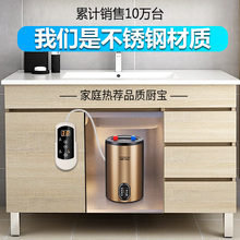 好太太储水式小厨宝 家用厨房电热水器热水宝即热式速热小型10升