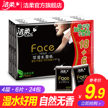 洁柔手帕纸24包超迷你小包式便携式纸巾湿水可用餐巾面巾纸整箱装