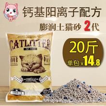 10公斤膨润土结团猫砂低尘除臭猫沙猫砂20斤10KG 包邮 西西猫砂
