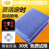 水暖电热毯双人双控防水无辐射调温定时水循环家用电褥子单人智能