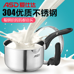 天天特价爱仕达奶锅304不锈钢加厚婴儿辅食锅热奶锅小电磁炉通用
