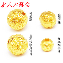 3D硬金 999足金 黄金祥云珠 福珠 莲花六字真言大明咒转运珠 手链
