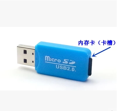 冰爽USB读卡器2.0手机音响平板micro 读卡器TF卡迷你 3个包邮