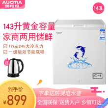 143NE冰柜家用小型卧式冷柜迷你商用冷藏冷冻 澳柯玛 Aucma