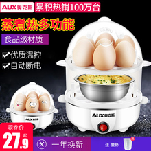 奥克斯多功能煮蛋器蒸蛋器自动断电迷你鸡蛋羹机小型家用早餐1人