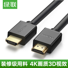 绿联HDMI高清线2.0版本4K电脑电视连接显示器机顶盒笔记本台式主机工程装修信号加长15延长20/30米10音视频线