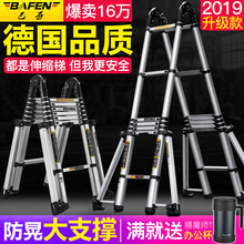 巴芬伸缩梯子人字梯家用铝合金加厚折叠梯多功能升降梯工程楼梯