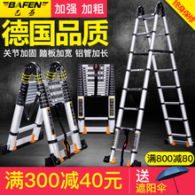 家用多功能升降梯工程楼梯 巴芬伸缩梯子人字梯铝合金加厚折叠梯