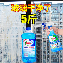 丽能5斤玻璃清洁剂去污擦玻璃水清洁液家用柜台汽车门窗玻璃清洗