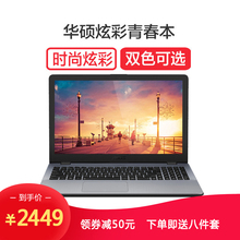 Asus/华硕 X580BP9000 轻薄便携学生商务办公笔记本白色 15.6英寸2G独显手提电脑上网本