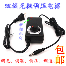 12V调速器24W直流鼓风机可调电源适配器DIY电磨无极调压电源2A