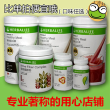奶昔代餐粉 官网旗舰店 美国产正品 套餐 香港康宝莱奶昔