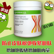 修肉松皮肤肌肉量奶昔搭配官网旗舰店正品 香港康宝莱蛋白营养粉