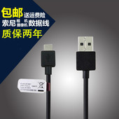 PJ240 sony索尼摄像机FDR PJ660E AX40 CX280 AXP55 PJ790 AX30 AXP35 AXP33 原装 AX100连接电脑USB数据线