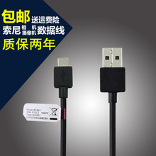原装sony索尼摄像机FDR-AXP35 AX30 AX40 AXP55 AXP33 PJ660E PJ790 PJ240 CX280 AX100连接电脑USB数据线