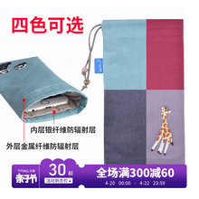 bfu 孕妇防辐射手机袋手机包手机壳手机套通用手机信号屏蔽袋