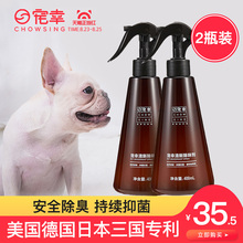 2瓶装 宠物消毒液狗狗除臭剂室内去味猫去尿味家用杀菌消毒除味剂
