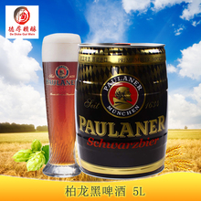 到19年7月进口啤酒慕尼黑保拉纳柏龙5L德国小麦黑啤桶装啤酒 包邮