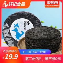 轩记无沙圆盘紫菜干货头水野生免洗紫菜干货批发紫菜汤冲泡紫菜