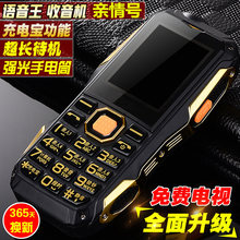 军工三防老人手机超长待机大声移动联通3G4G电信老年机GRAVER k96