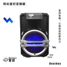 原创星球beatbox刷街音响bbox音箱.科幻蓝灯定制款.最新款