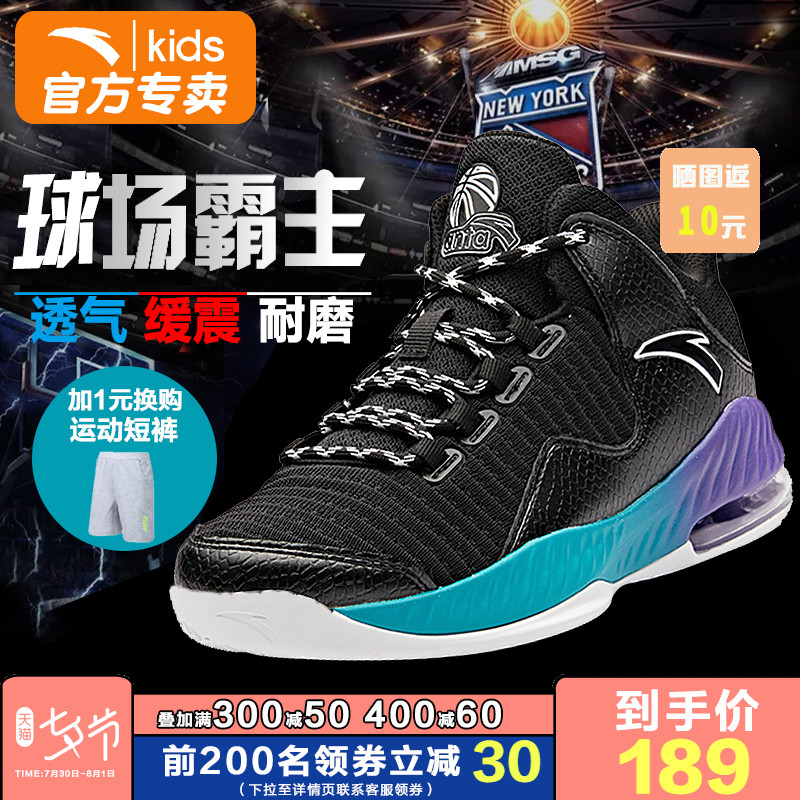 Anta Basketball Shoes for Children's Shoe: Big Boy Summer Mesh Breathable Children's Shock Absorbing Air Cushion Shoes for Boys' New Sports Shoes