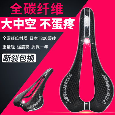 包邮 TOSEEK全碳纤维山地车座垫公路车自行车鞍座 大中空坐垫白标