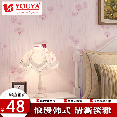 3d墙纸卧室粉在哪买