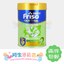 港版美素2段900g 12个月