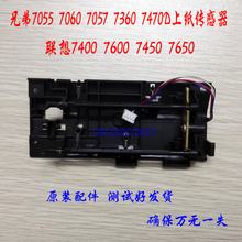 7650 适用兄弟7055 7450 7470上纸传感器联想7400 7600 7360 7060