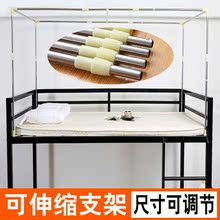 宿舍床帘支架上铺蚊帐支架可伸缩床架子学生单人床寝室不锈钢杆子