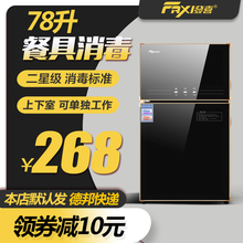 发喜消毒柜家用立式小型双门迷你碗筷高温消毒茶水杯餐馆饭店商用