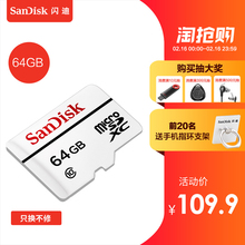 SanDisk闪迪耐久性视频监控microSD存储卡64G行车记录仪监控摄像
