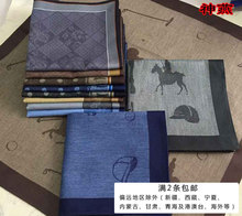 买4送1神燕全棉时尚 手帕 大提花复古手绢纯棉吸汗方巾男士 包邮 2条
