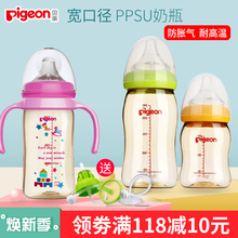 婴儿塑料奶瓶带吸管握把160 贝亲宽口径PPSU奶瓶 240ML 宝宝奶瓶