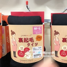 现货日本助野株式会社妊娠孕妇240D160D发热裹起毛加绒保暖连裤