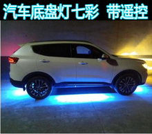 北汽幻速S2 S3 S5 S6 S7 led底盘灯氛围迎宾灯日行灯改装灯示宽灯