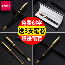 礼品圆珠笔 得力金属中性笔宝珠笔签名黑色签字笔商务办公高中档定制刻字水笔logo签单开单专用笔男女士礼盒装