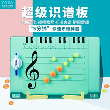 超级识谱板五线谱钢琴带磁性识谱乐谱板佑爸超级乐团识谱板写字板