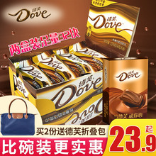 德芙巧克力丝滑牛奶排块礼盒装旗舰店官网正品零食喜糖果情人礼物