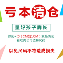 网鞋 4月晚班 运动鞋 儿童凉鞋