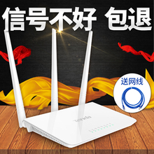 腾达无线家用迷你路由器穿墙有线4口小型wifi漏油器 15天包退 一年换新